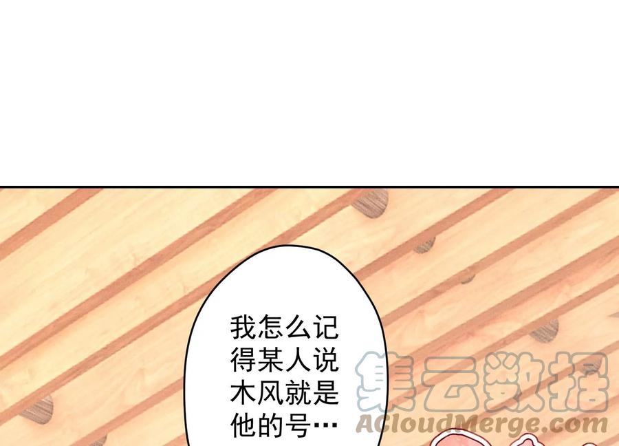 《最豪赘婿 龙王殿》漫画最新章节第176话 暴露本性免费下拉式在线观看章节第【53】张图片