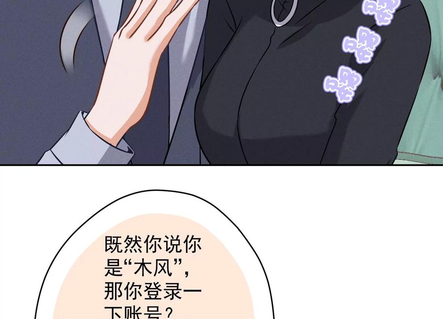 《最豪赘婿 龙王殿》漫画最新章节第176话 暴露本性免费下拉式在线观看章节第【66】张图片