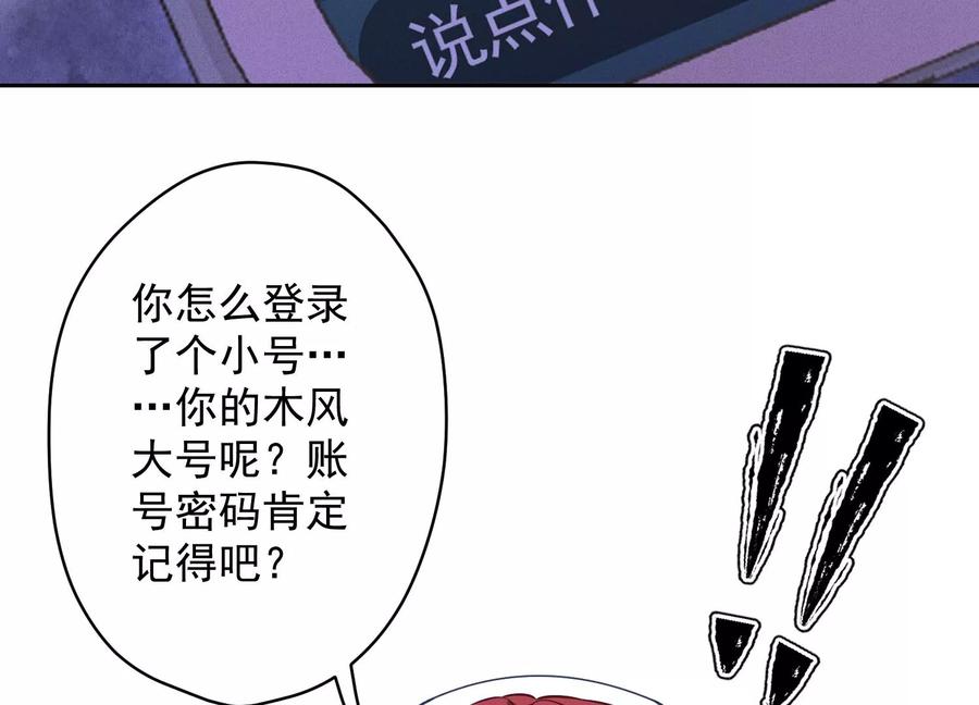 《最豪赘婿 龙王殿》漫画最新章节第176话 暴露本性免费下拉式在线观看章节第【72】张图片