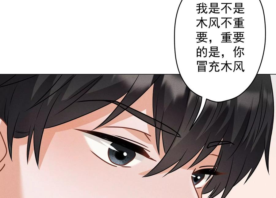 《最豪赘婿 龙王殿》漫画最新章节第176话 暴露本性免费下拉式在线观看章节第【92】张图片