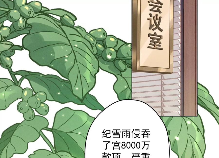 《最豪赘婿 龙王殿》漫画最新章节第177话 美人陷阱免费下拉式在线观看章节第【14】张图片