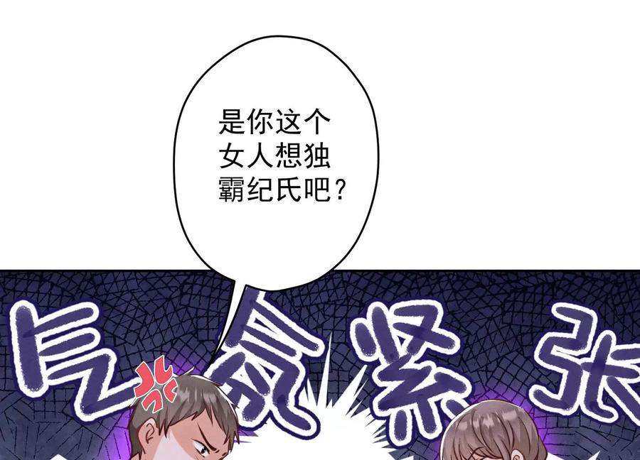 《最豪赘婿 龙王殿》漫画最新章节第177话 美人陷阱免费下拉式在线观看章节第【21】张图片