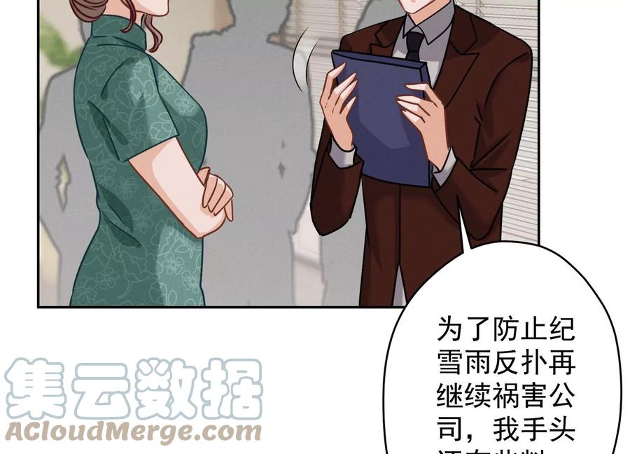 《最豪赘婿 龙王殿》漫画最新章节第177话 美人陷阱免费下拉式在线观看章节第【31】张图片