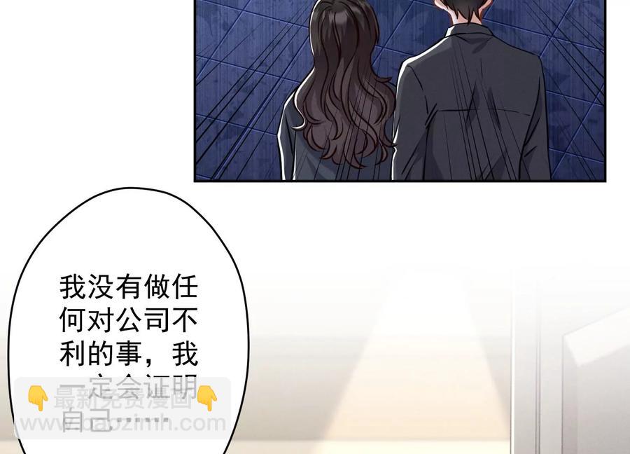 《最豪赘婿 龙王殿》漫画最新章节第177话 美人陷阱免费下拉式在线观看章节第【45】张图片