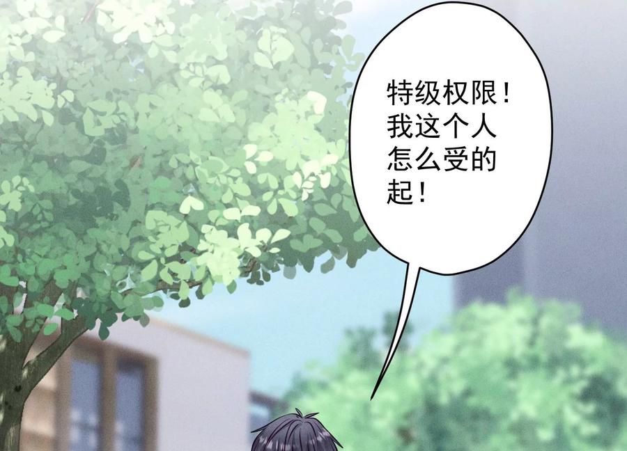 《最豪赘婿 龙王殿》漫画最新章节第177话 美人陷阱免费下拉式在线观看章节第【54】张图片