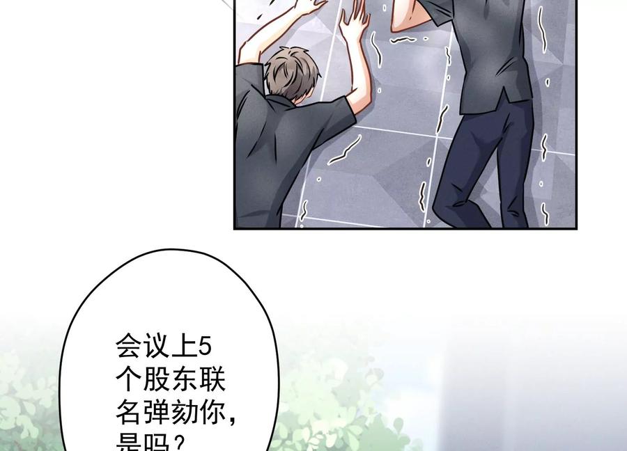 《最豪赘婿 龙王殿》漫画最新章节第177话 美人陷阱免费下拉式在线观看章节第【6】张图片