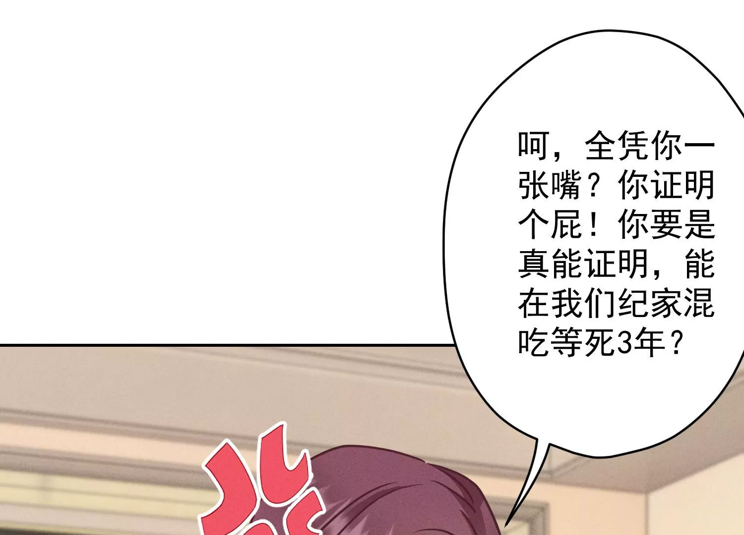 《最豪赘婿 龙王殿》漫画最新章节第178话 坐怀不乱免费下拉式在线观看章节第【21】张图片