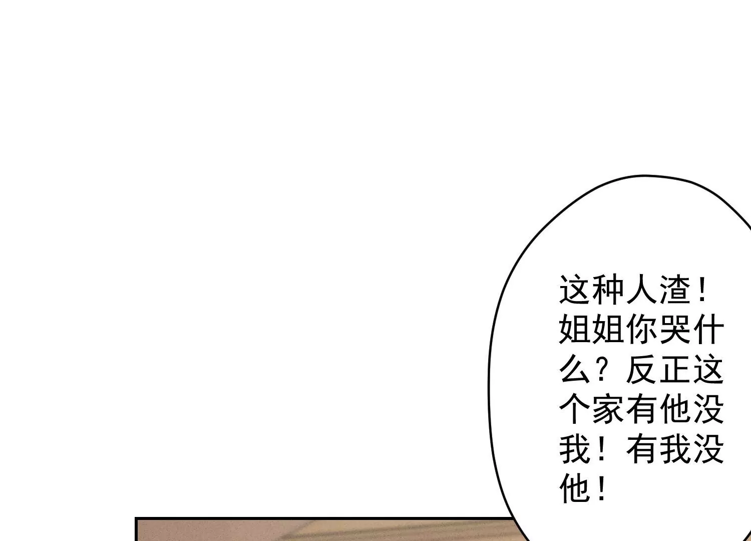 《最豪赘婿 龙王殿》漫画最新章节第178话 坐怀不乱免费下拉式在线观看章节第【34】张图片