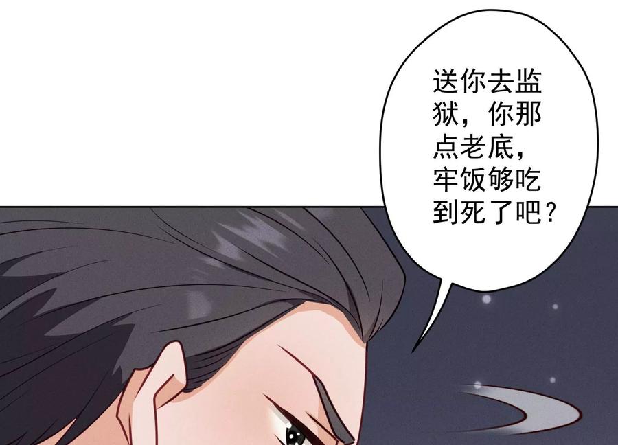 《最豪赘婿 龙王殿》漫画最新章节第178话 坐怀不乱免费下拉式在线观看章节第【60】张图片