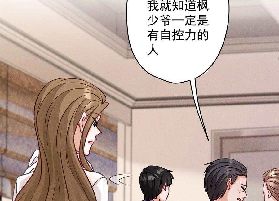 《最豪赘婿 龙王殿》漫画最新章节第178话 坐怀不乱免费下拉式在线观看章节第【86】张图片