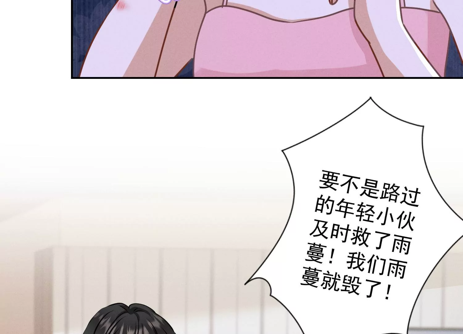 《最豪赘婿 龙王殿》漫画最新章节第179话 不能说的秘密免费下拉式在线观看章节第【29】张图片