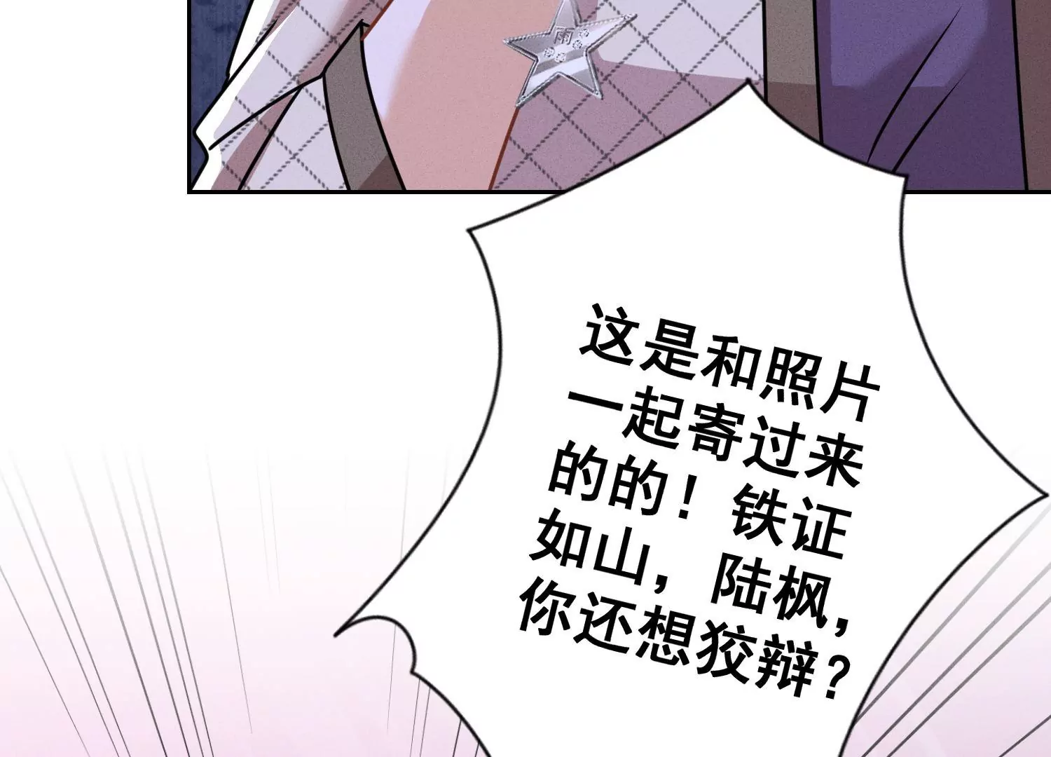 《最豪赘婿 龙王殿》漫画最新章节第179话 不能说的秘密免费下拉式在线观看章节第【45】张图片