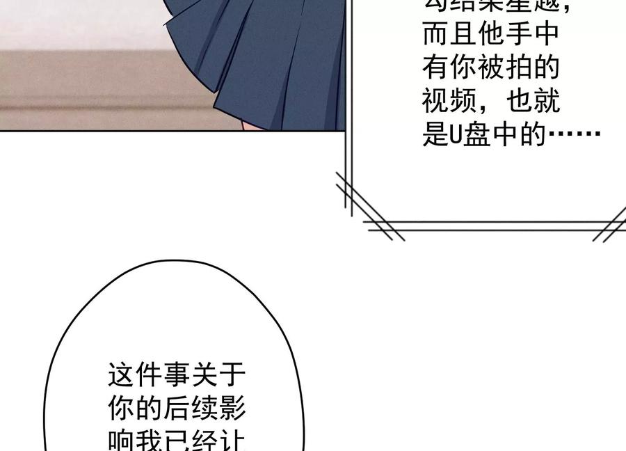 《最豪赘婿 龙王殿》漫画最新章节第179话 不能说的秘密免费下拉式在线观看章节第【56】张图片