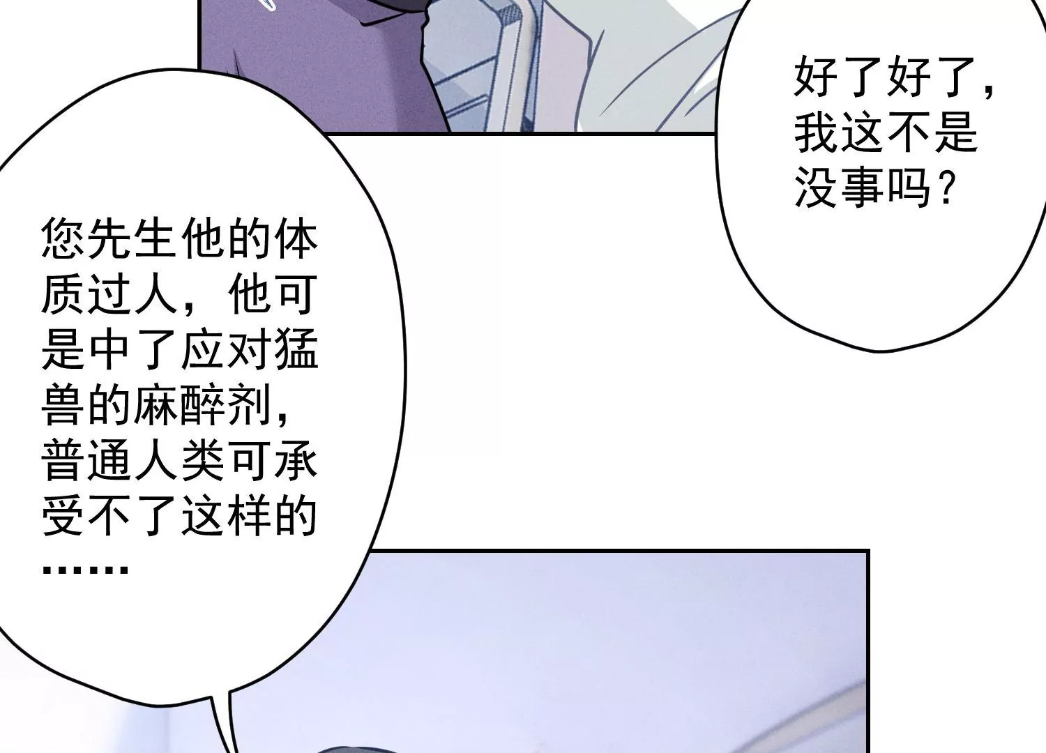 《最豪赘婿 龙王殿》漫画最新章节第179话 不能说的秘密免费下拉式在线观看章节第【7】张图片