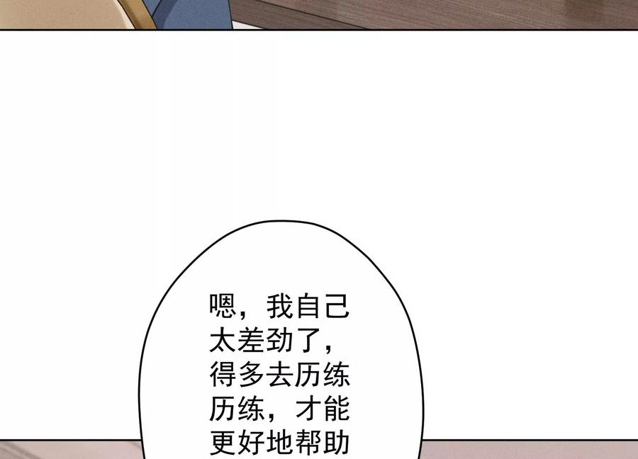 《最豪赘婿 龙王殿》漫画最新章节第179话 不能说的秘密免费下拉式在线观看章节第【75】张图片