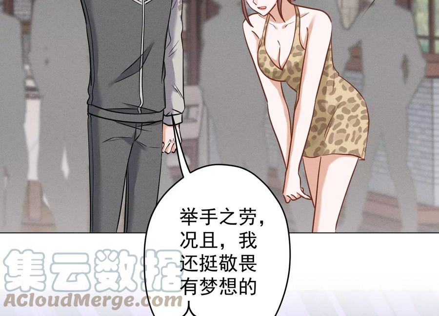 《最豪赘婿 龙王殿》漫画最新章节第184话 清理门户免费下拉式在线观看章节第【45】张图片