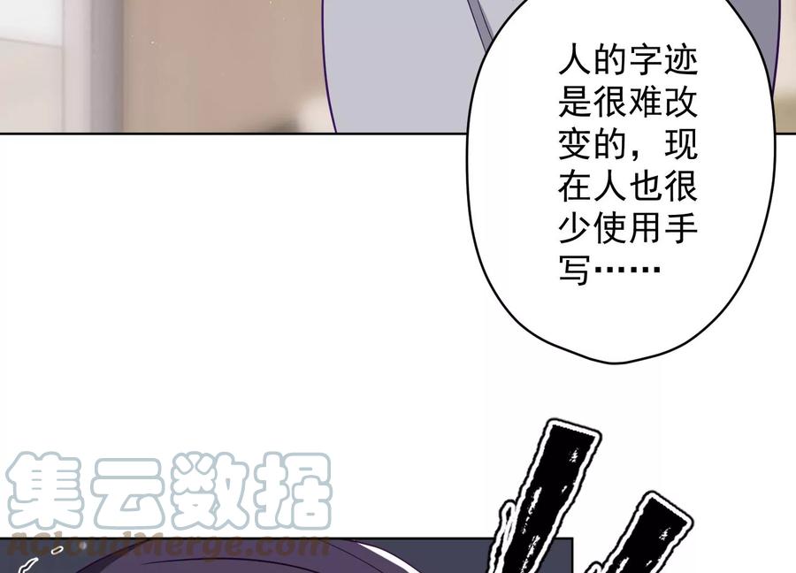 《最豪赘婿 龙王殿》漫画最新章节第184话 清理门户免费下拉式在线观看章节第【64】张图片