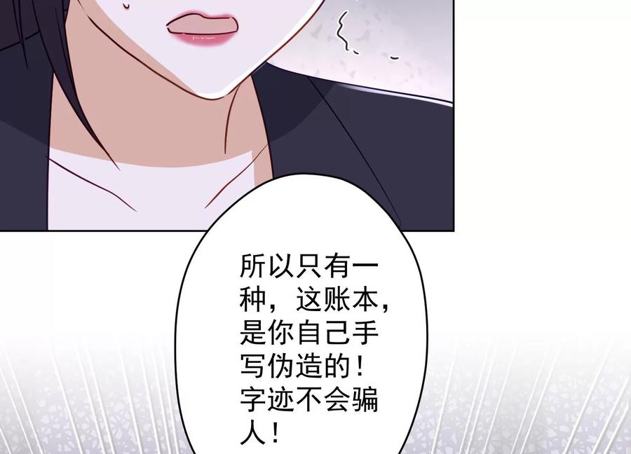 《最豪赘婿 龙王殿》漫画最新章节第184话 清理门户免费下拉式在线观看章节第【66】张图片