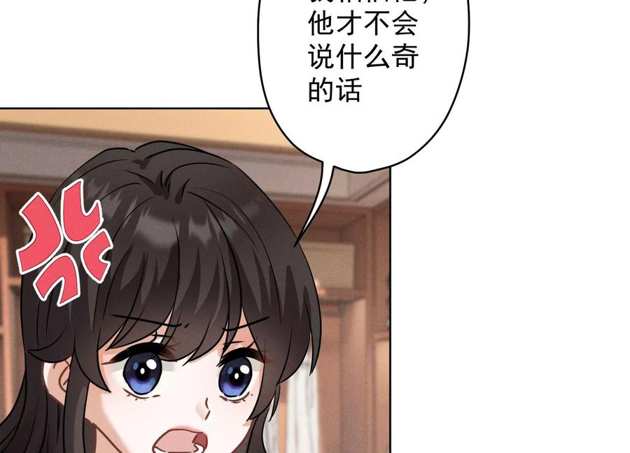 《最豪赘婿 龙王殿》漫画最新章节第184话 清理门户免费下拉式在线观看章节第【7】张图片