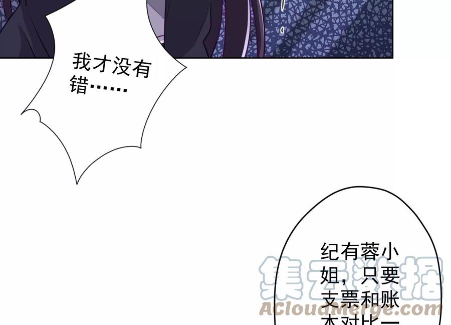 《最豪赘婿 龙王殿》漫画最新章节第184话 清理门户免费下拉式在线观看章节第【73】张图片