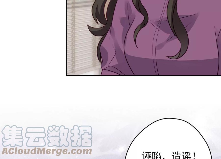 《最豪赘婿 龙王殿》漫画最新章节第184话 清理门户免费下拉式在线观看章节第【82】张图片