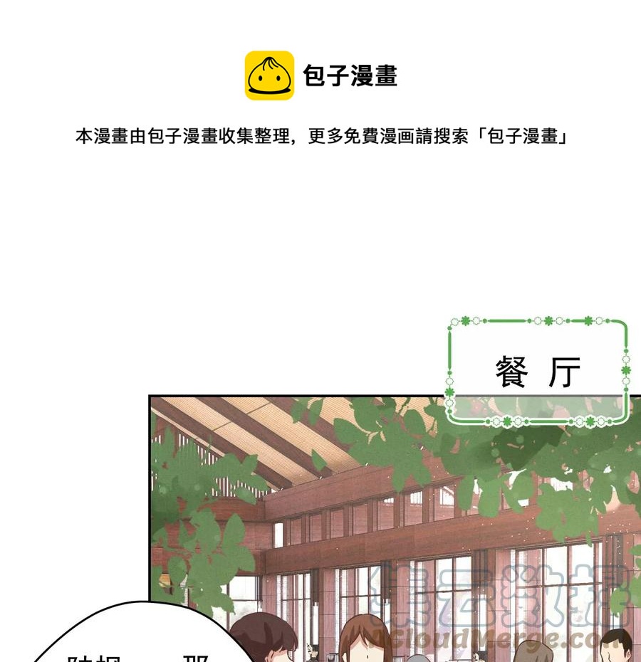 《最豪赘婿 龙王殿》漫画最新章节第185话 回家免费下拉式在线观看章节第【1】张图片