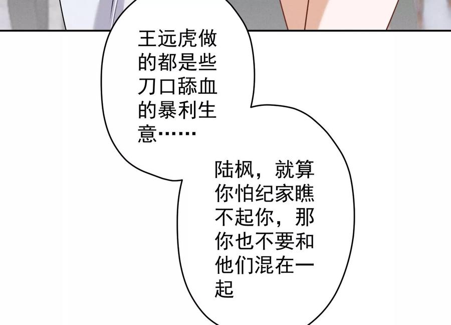 《最豪赘婿 龙王殿》漫画最新章节第185话 回家免费下拉式在线观看章节第【14】张图片