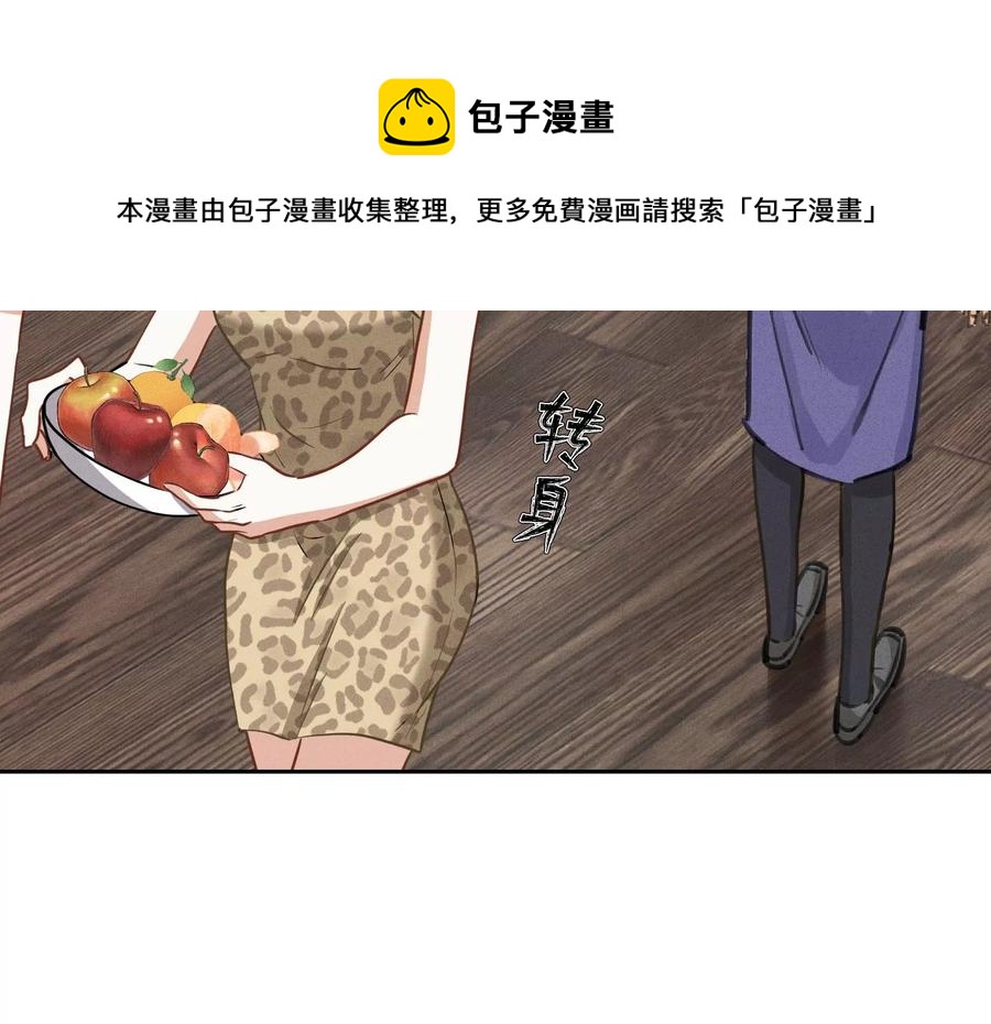 《最豪赘婿 龙王殿》漫画最新章节第185话 回家免费下拉式在线观看章节第【30】张图片