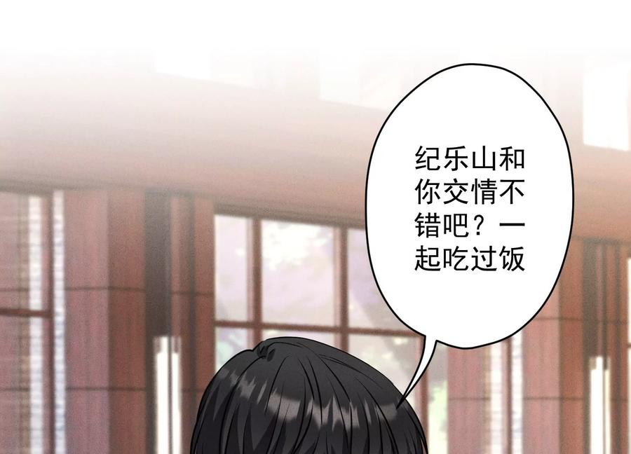 《最豪赘婿 龙王殿》漫画最新章节第185话 回家免费下拉式在线观看章节第【48】张图片