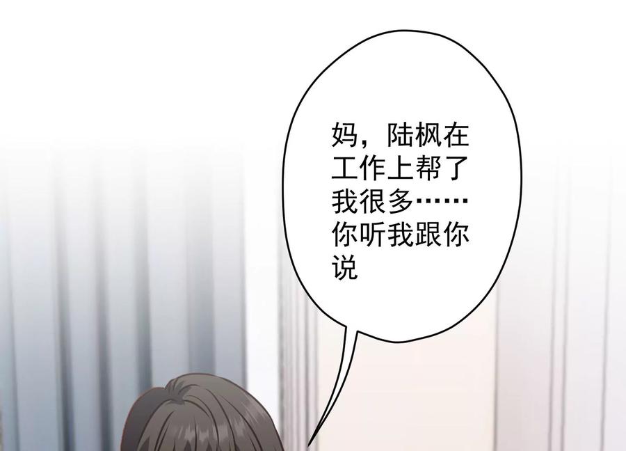 《最豪赘婿 龙王殿》漫画最新章节第185话 回家免费下拉式在线观看章节第【59】张图片