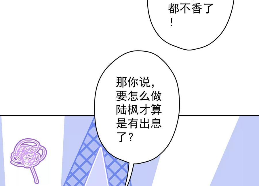 《最豪赘婿 龙王殿》漫画最新章节第185话 回家免费下拉式在线观看章节第【62】张图片