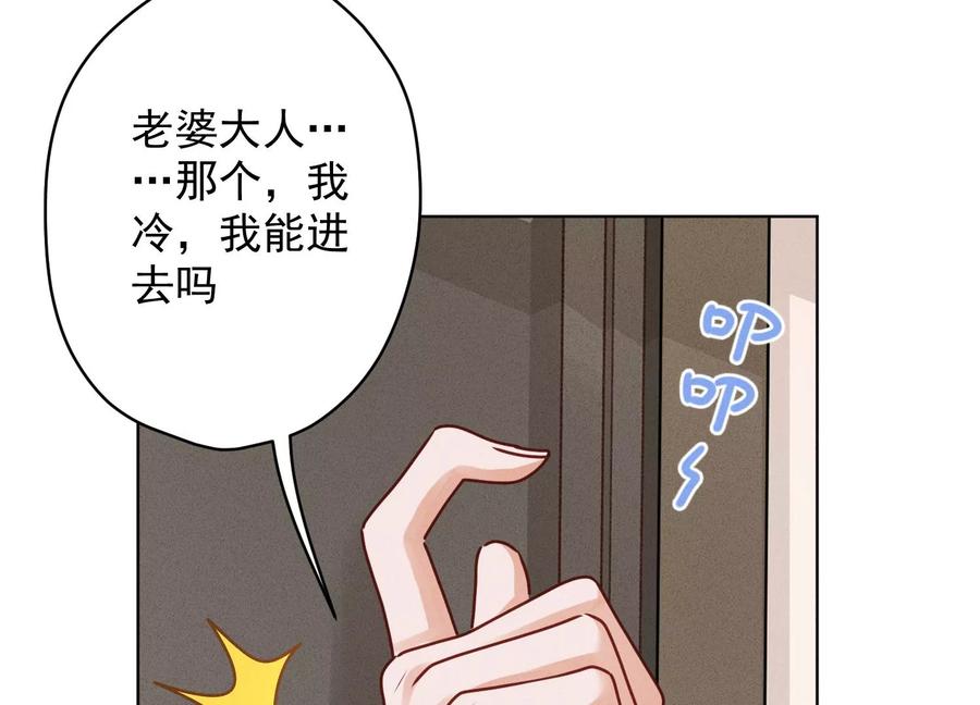 《最豪赘婿 龙王殿》漫画最新章节第185话 回家免费下拉式在线观看章节第【87】张图片