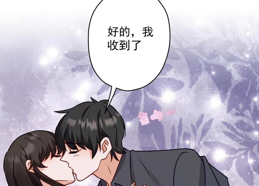 《最豪赘婿 龙王殿》漫画最新章节第185话 回家免费下拉式在线观看章节第【92】张图片