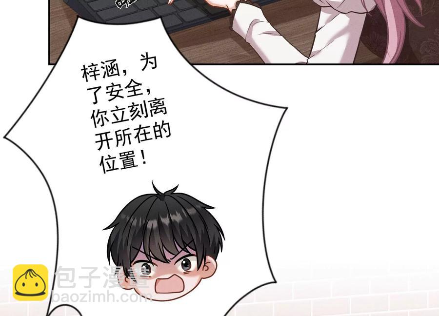 《最豪赘婿 龙王殿》漫画最新章节第164话 最懂老婆心免费下拉式在线观看章节第【16】张图片