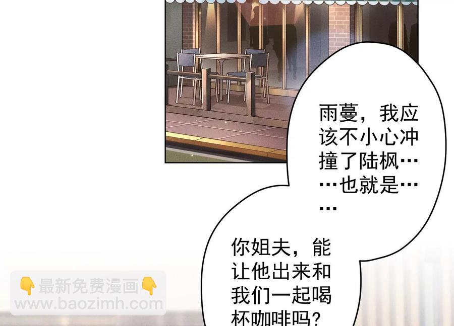 《最豪赘婿 龙王殿》漫画最新章节第164话 最懂老婆心免费下拉式在线观看章节第【24】张图片