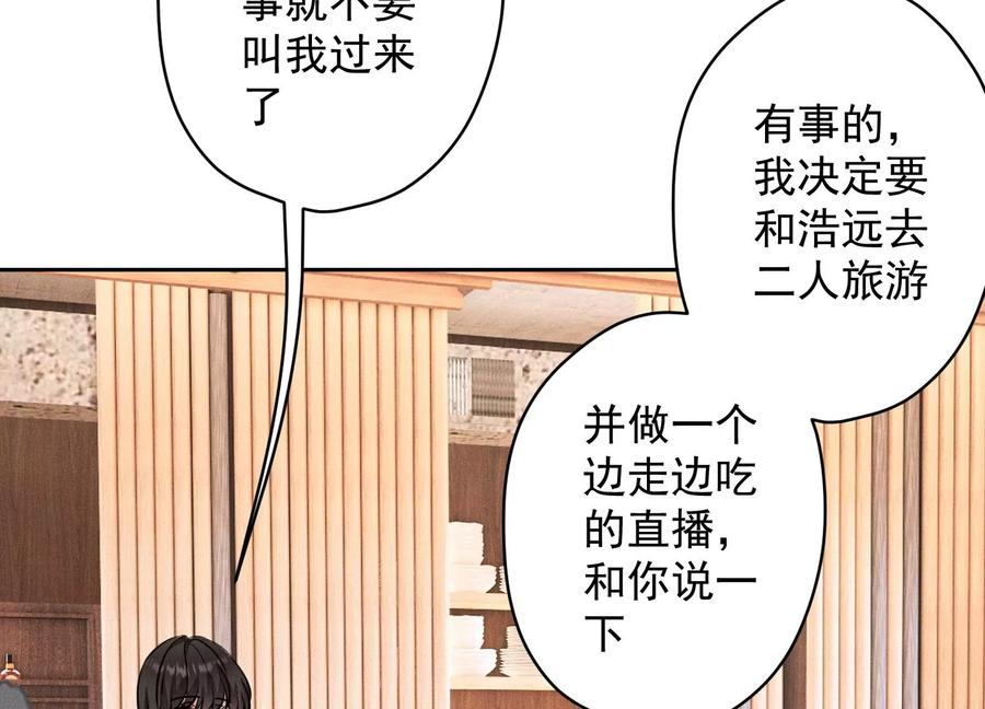 《最豪赘婿 龙王殿》漫画最新章节第164话 最懂老婆心免费下拉式在线观看章节第【30】张图片