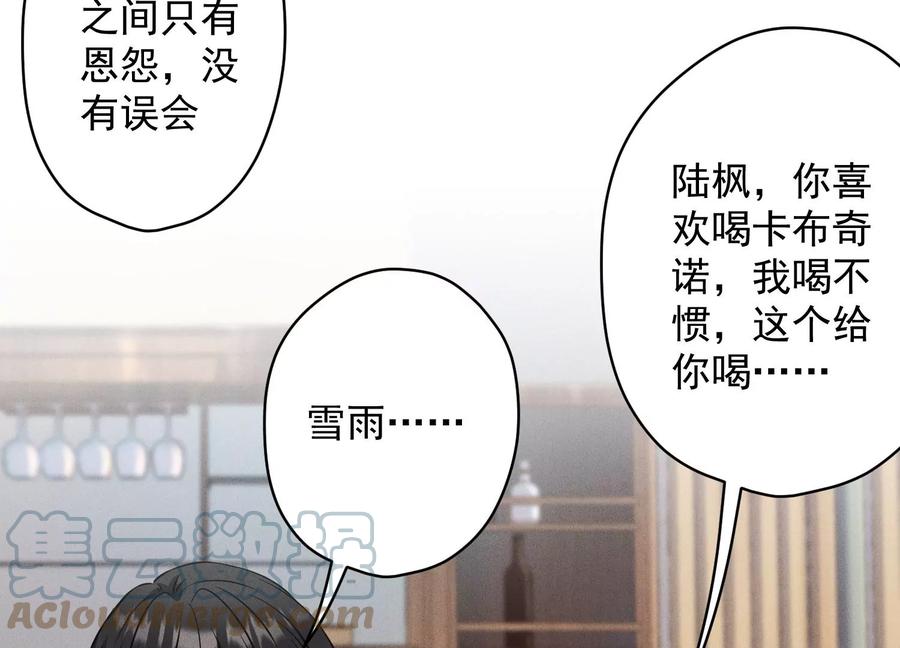 《最豪赘婿 龙王殿》漫画最新章节第164话 最懂老婆心免费下拉式在线观看章节第【41】张图片