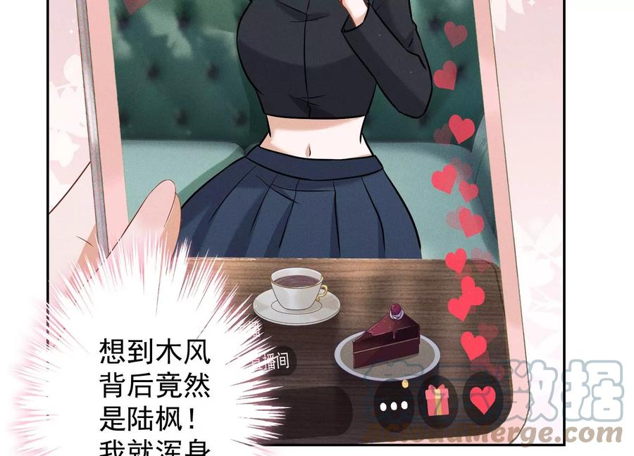 《最豪赘婿 龙王殿》漫画最新章节第164话 最懂老婆心免费下拉式在线观看章节第【49】张图片