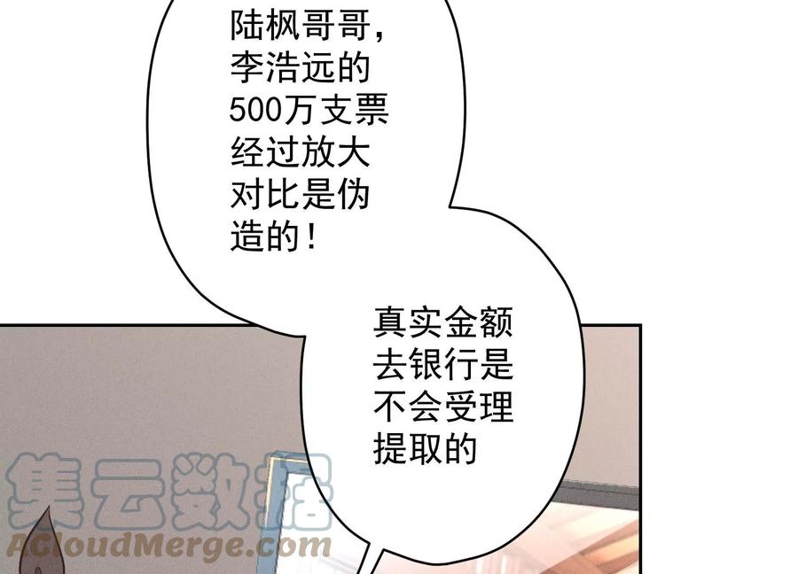 《最豪赘婿 龙王殿》漫画最新章节第164话 最懂老婆心免费下拉式在线观看章节第【5】张图片