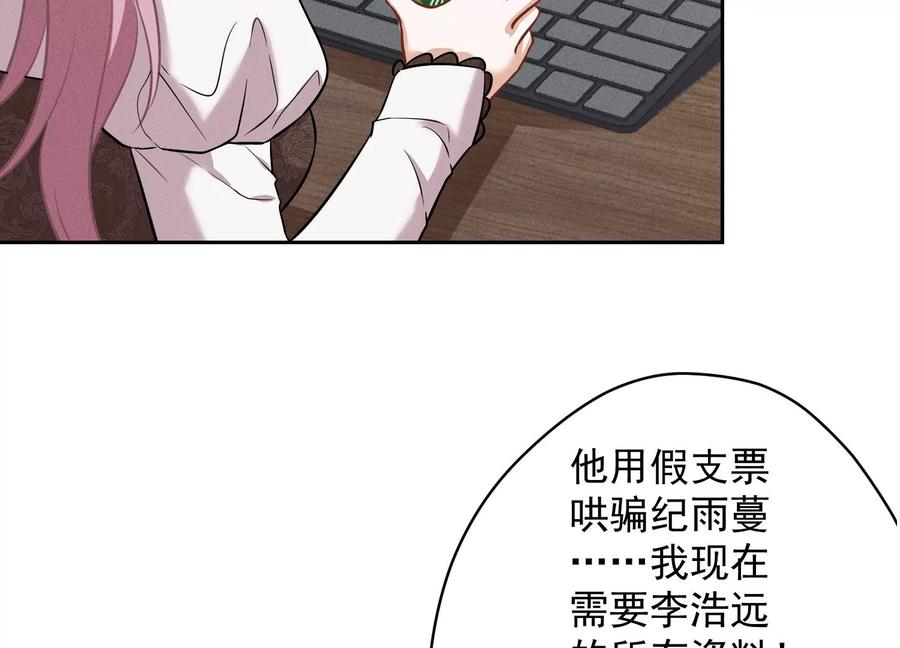 《最豪赘婿 龙王殿》漫画最新章节第164话 最懂老婆心免费下拉式在线观看章节第【7】张图片