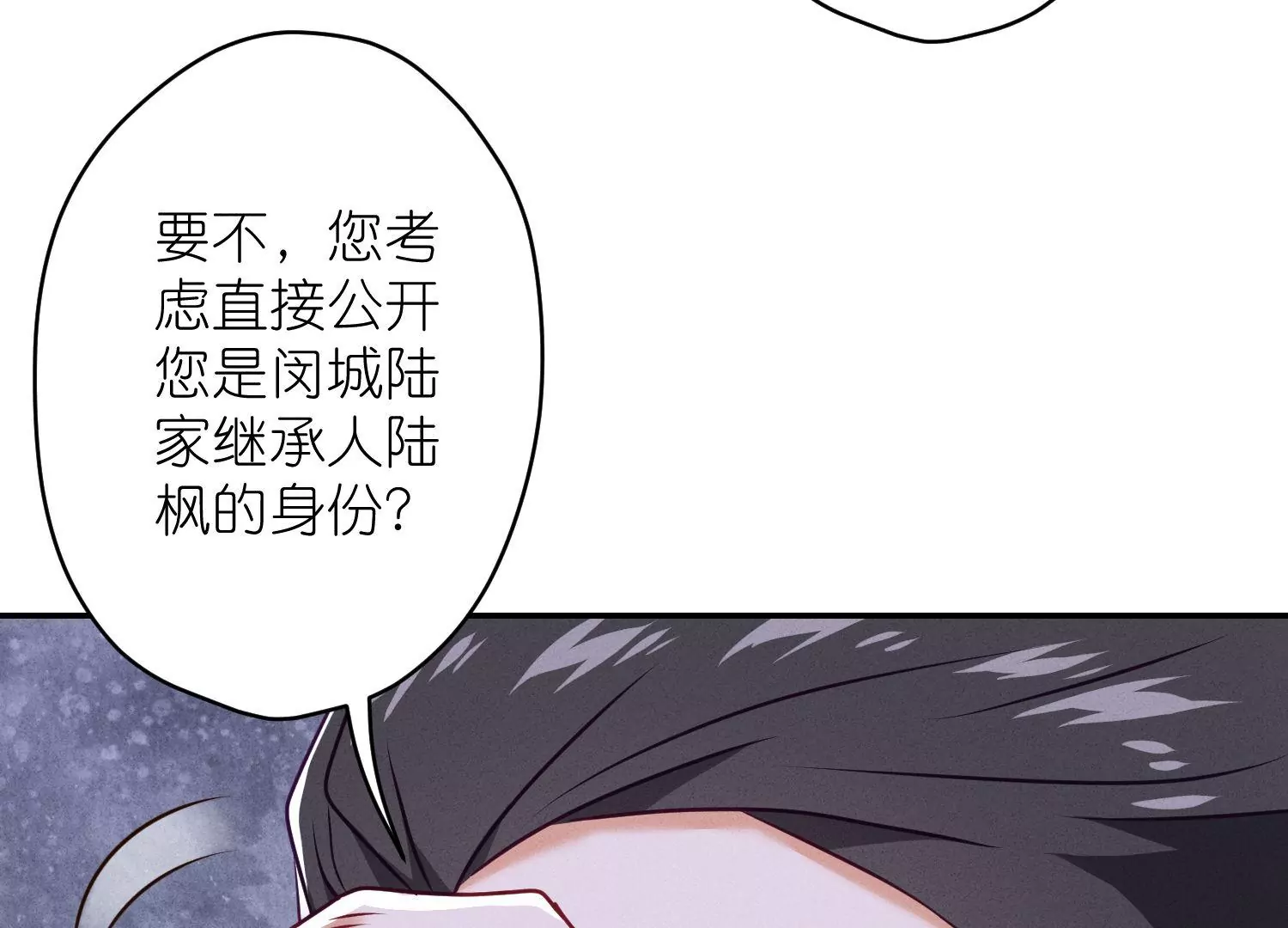 《最豪赘婿 龙王殿》漫画最新章节第188话 帮了个小忙免费下拉式在线观看章节第【12】张图片