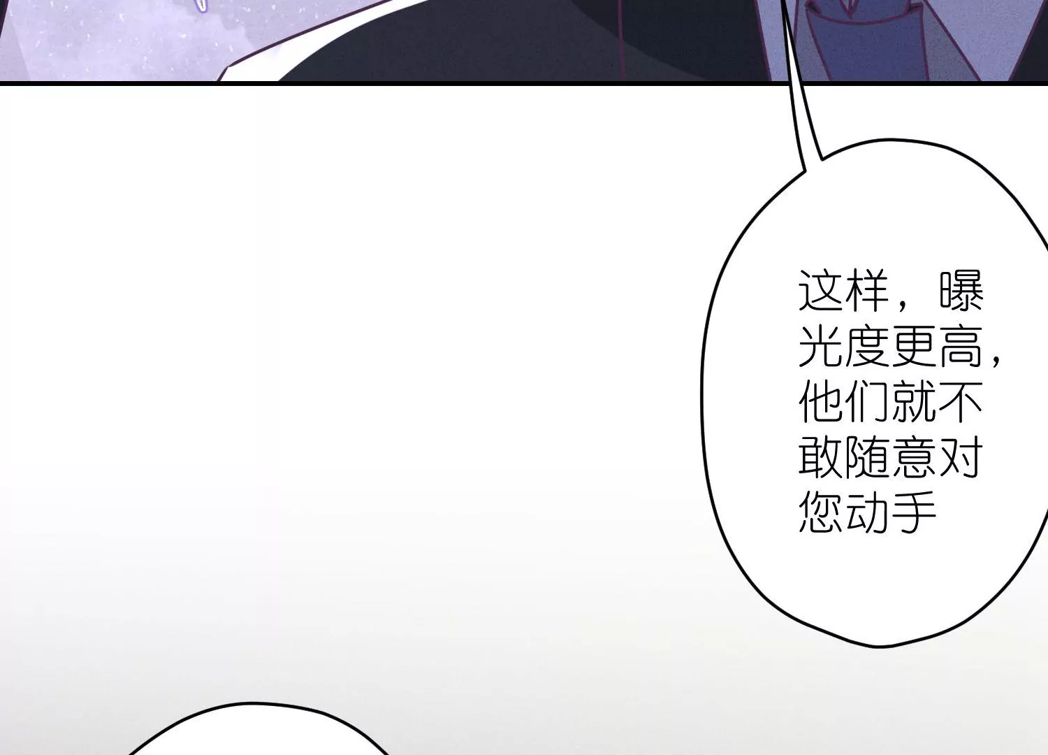 《最豪赘婿 龙王殿》漫画最新章节第188话 帮了个小忙免费下拉式在线观看章节第【14】张图片