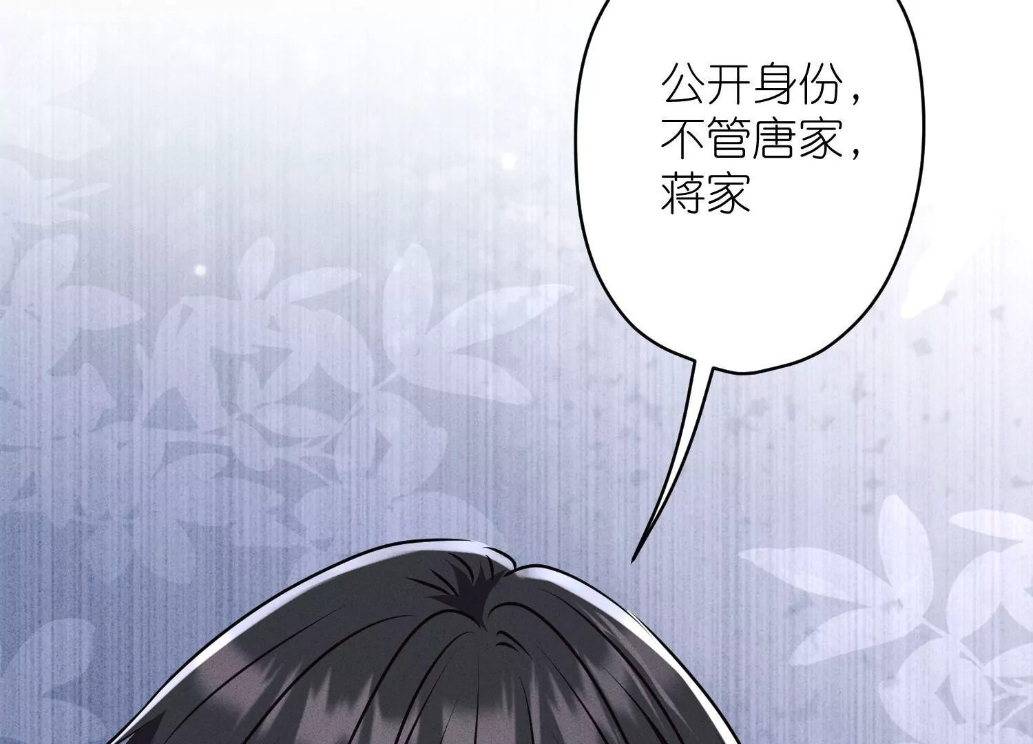 《最豪赘婿 龙王殿》漫画最新章节第188话 帮了个小忙免费下拉式在线观看章节第【24】张图片