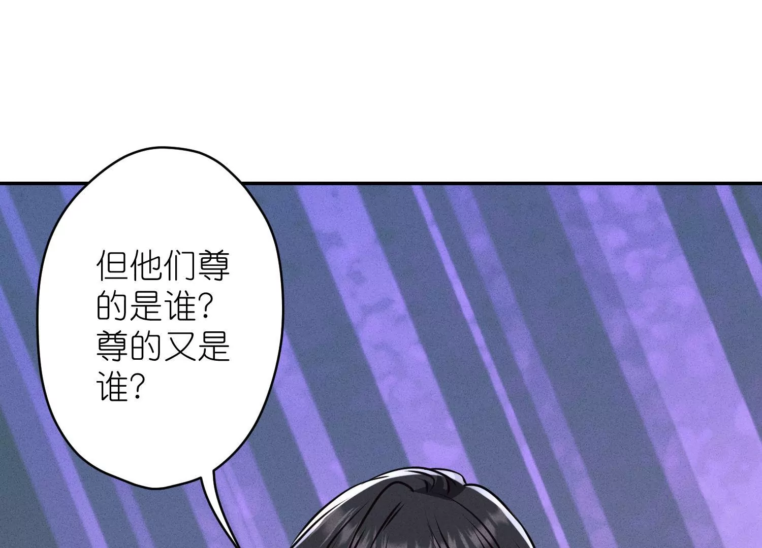 《最豪赘婿 龙王殿》漫画最新章节第188话 帮了个小忙免费下拉式在线观看章节第【29】张图片