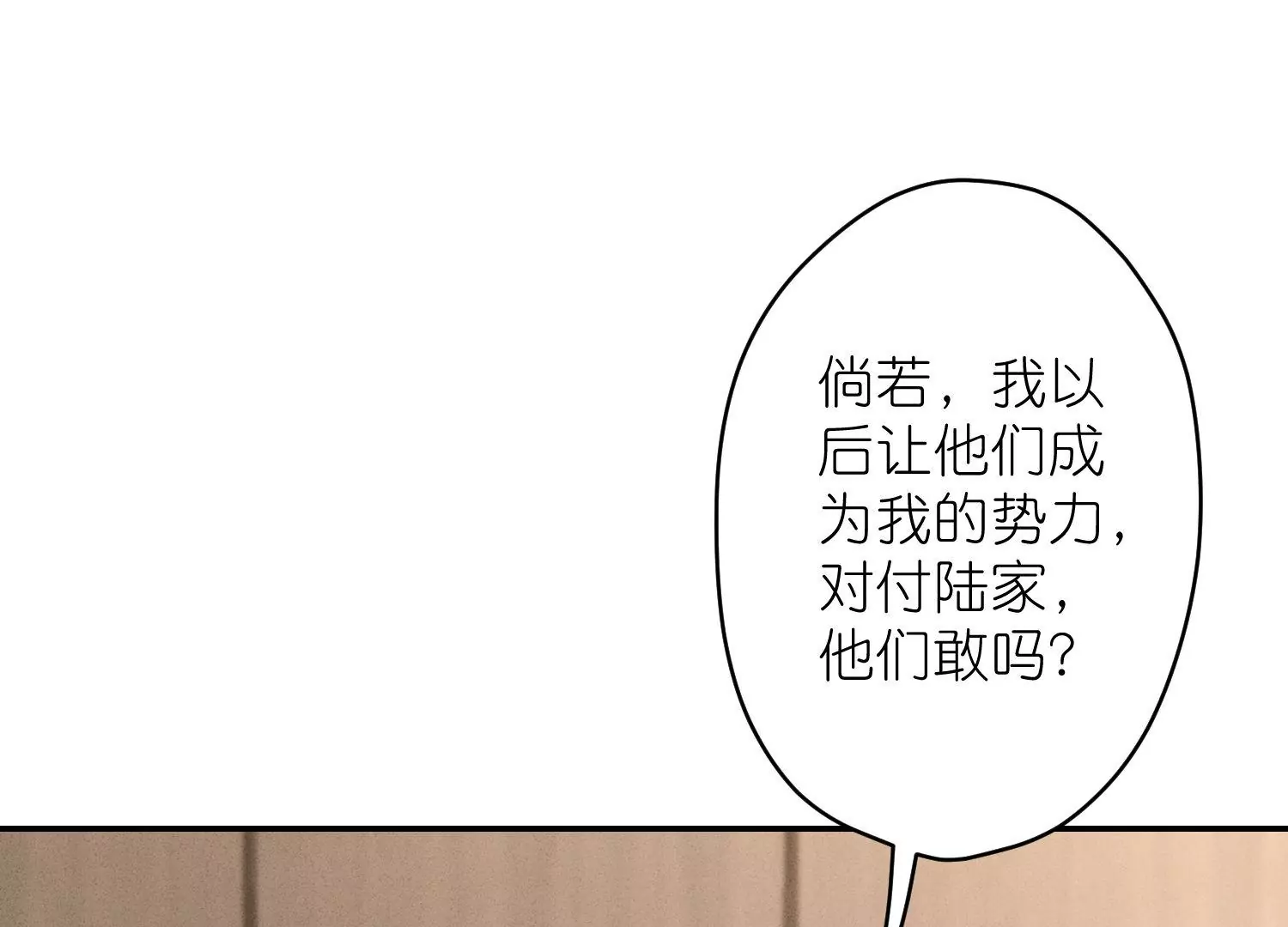 《最豪赘婿 龙王殿》漫画最新章节第188话 帮了个小忙免费下拉式在线观看章节第【36】张图片