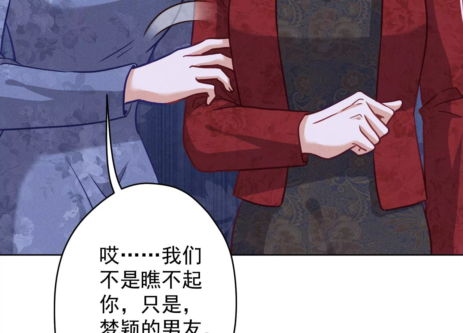 《最豪赘婿 龙王殿》漫画最新章节第188话 帮了个小忙免费下拉式在线观看章节第【76】张图片