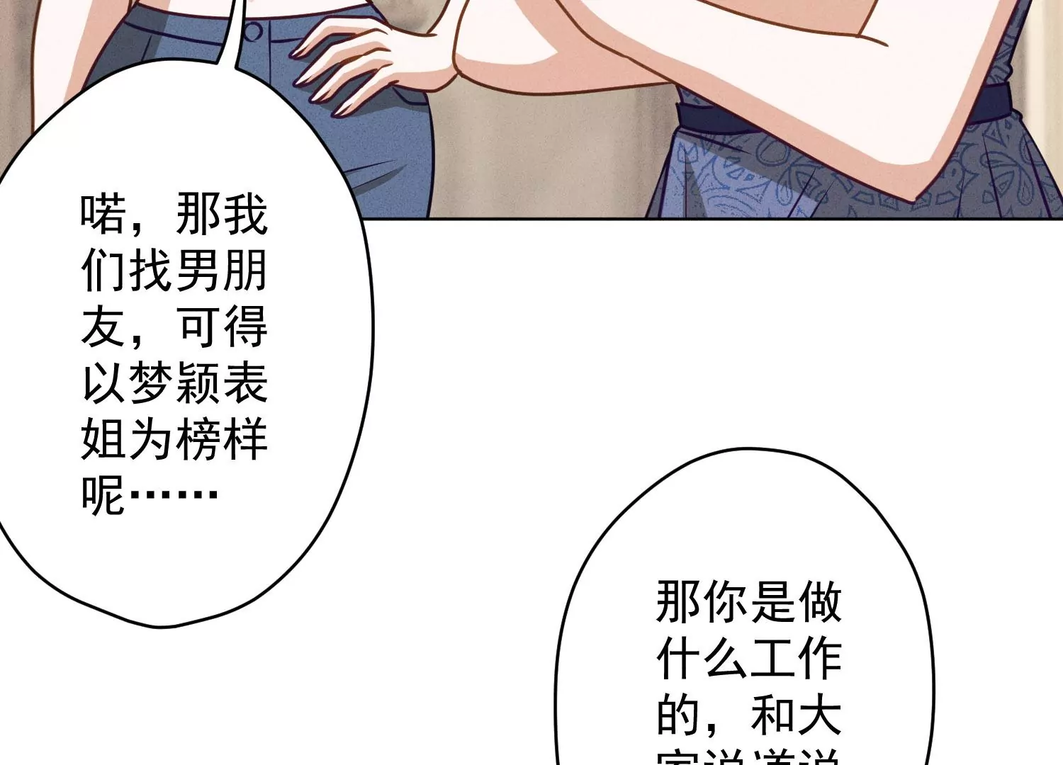 《最豪赘婿 龙王殿》漫画最新章节第188话 帮了个小忙免费下拉式在线观看章节第【89】张图片