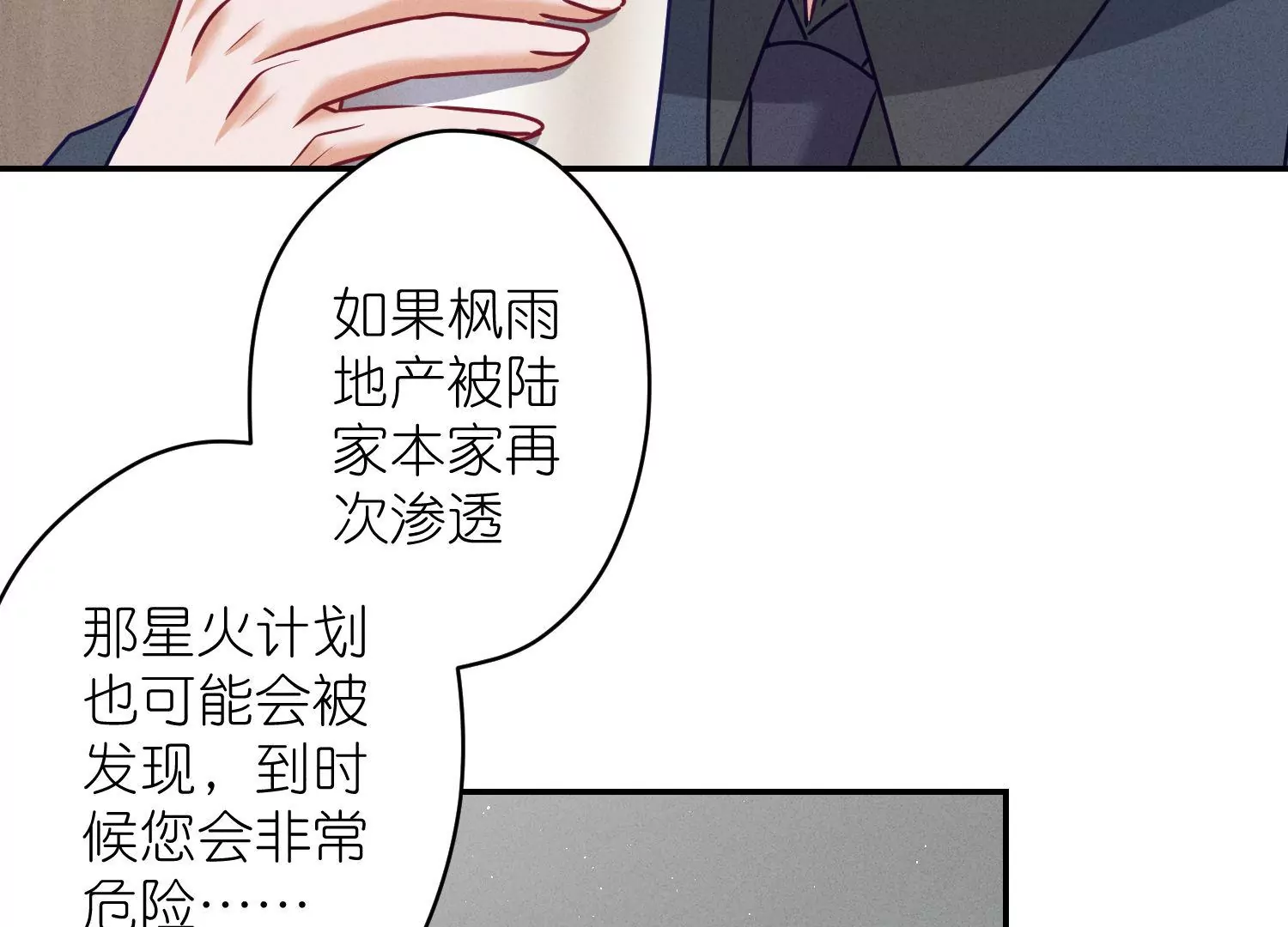 《最豪赘婿 龙王殿》漫画最新章节第188话 帮了个小忙免费下拉式在线观看章节第【9】张图片