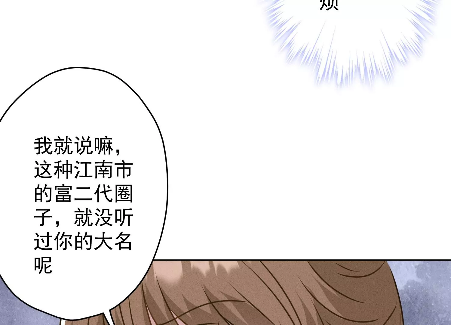 《最豪赘婿 龙王殿》漫画最新章节第188话 帮了个小忙免费下拉式在线观看章节第【94】张图片