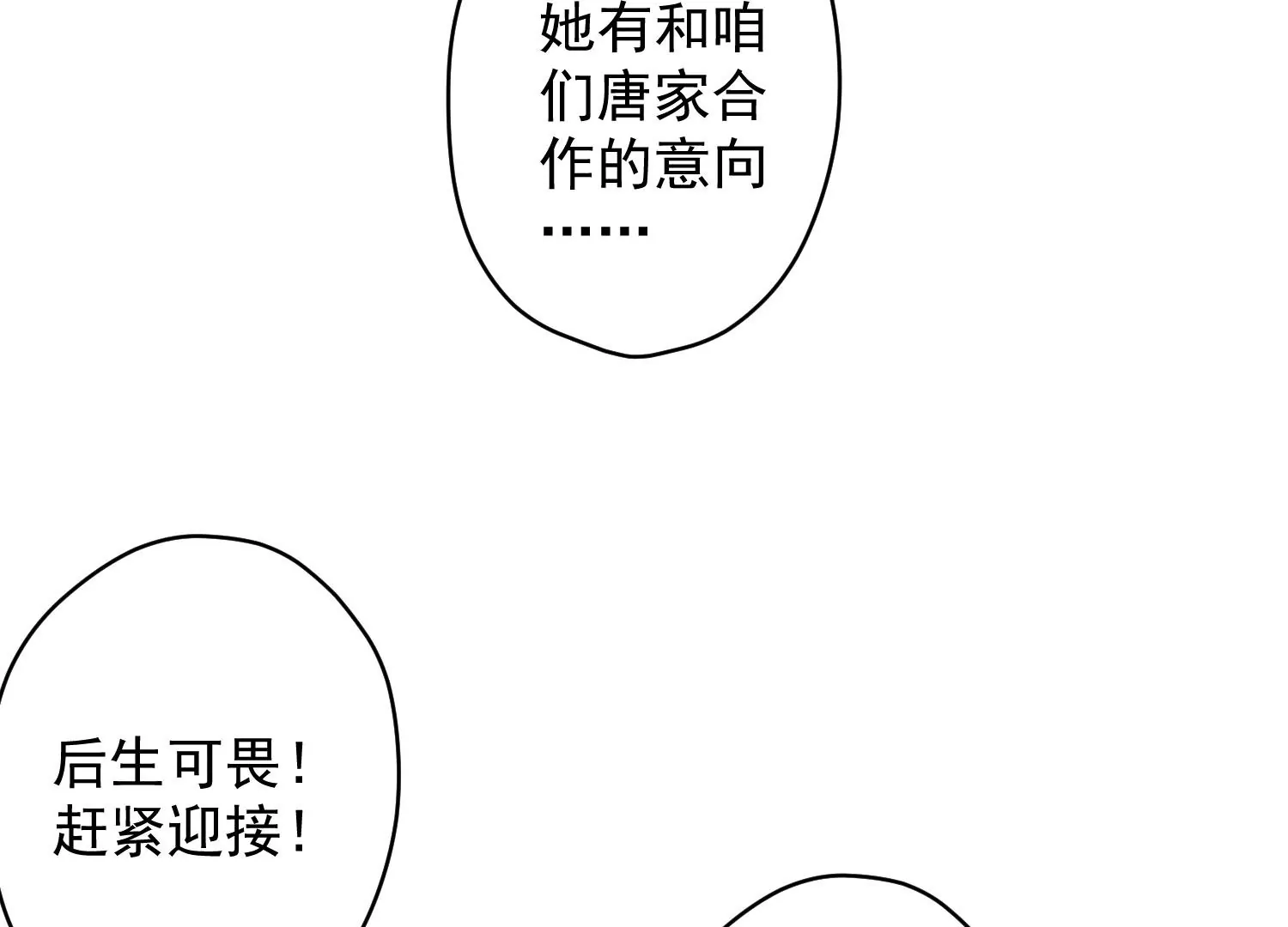 《最豪赘婿 龙王殿》漫画最新章节第187话 善意的谎言免费下拉式在线观看章节第【18】张图片